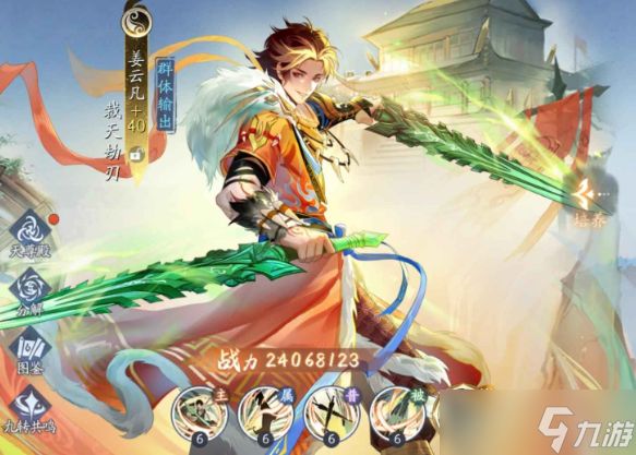 新仙剑奇侠传之挥剑问情姜云凡神祝怎么选-姜云凡神祝搭配推荐