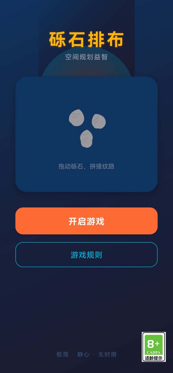 砾石排布好玩吗 砾石排布玩法简介