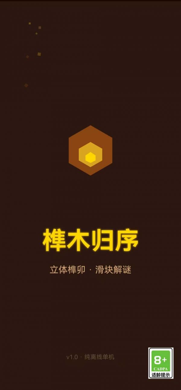 榫木归序什么时候出 公测上线时间预告
