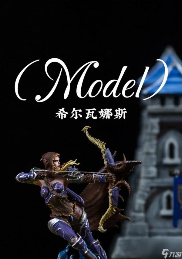解密《魔兽世界》925希尔瓦娜斯彩蛋(揭秘隐藏任务)
