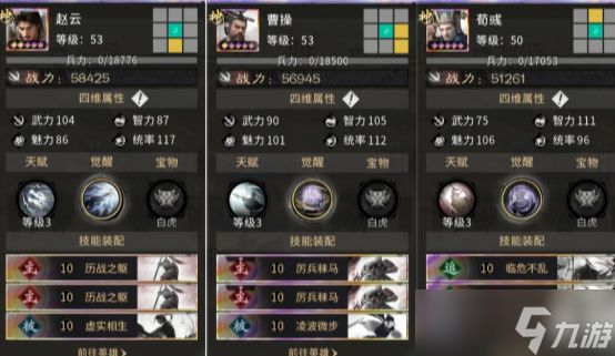 三国天下归心闪避反伤队怎么玩-闪避反伤阵容搭配推荐
