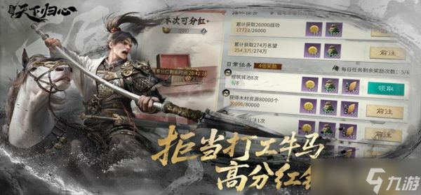三国天下归心闪避反伤队怎么玩-闪避反伤阵容搭配推荐
