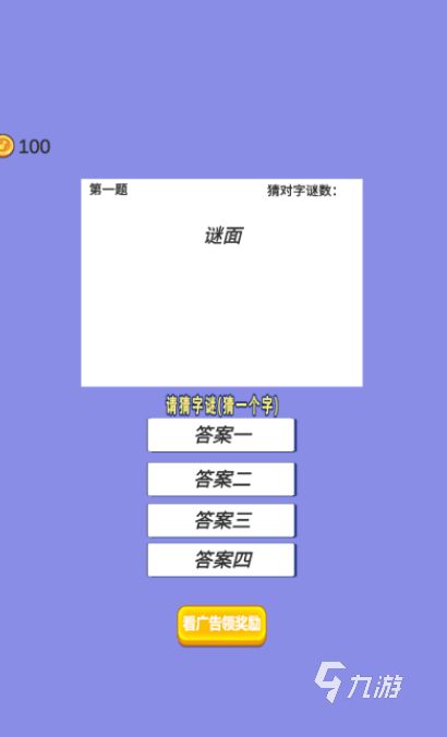 2026热门免费猜字谜游戏推荐：好玩又烧脑的谜题手游合集