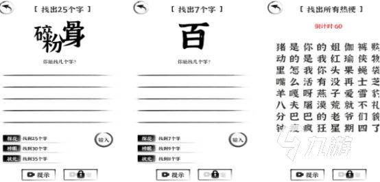 2026热门免费猜字谜游戏推荐：好玩又烧脑的谜题手游合集