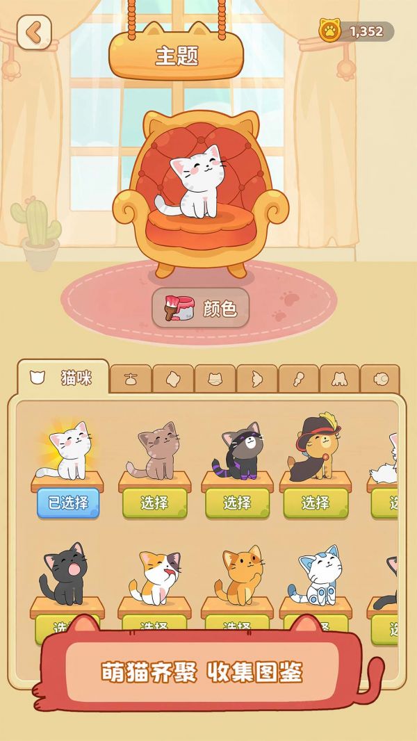 猫猫冲呀好玩吗 猫猫冲呀玩法简介