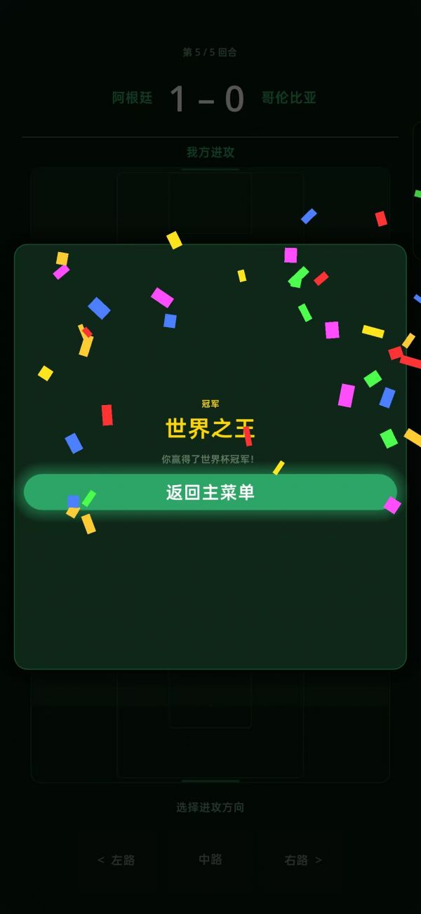 世界杯之路什么时候出 公测上线时间预告