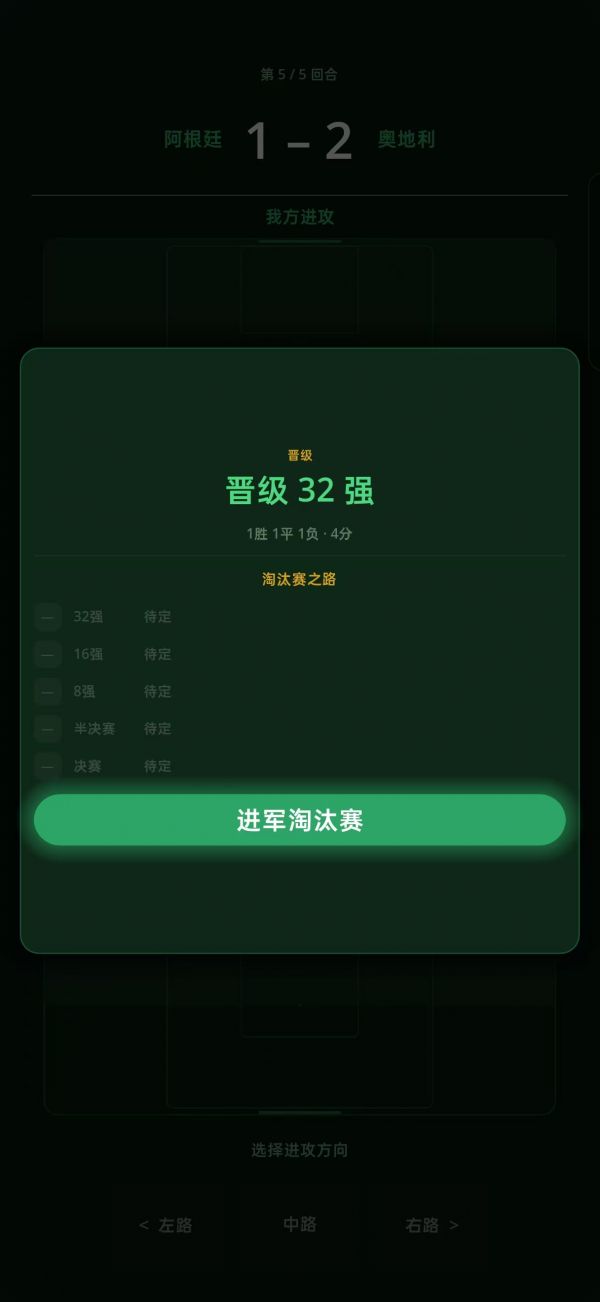 世界杯之路什么时候出 公测上线时间预告