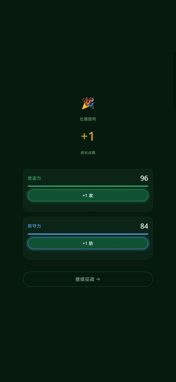 世界杯之路什么时候出 公测上线时间预告
