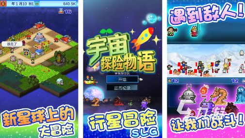 2026年太空建造生存基地类游戏推荐:高自由度沙盒与硬核生存佳作