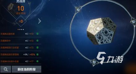 天堂2盟约灵魂刻印是什么 天堂2盟约灵魂刻印介绍