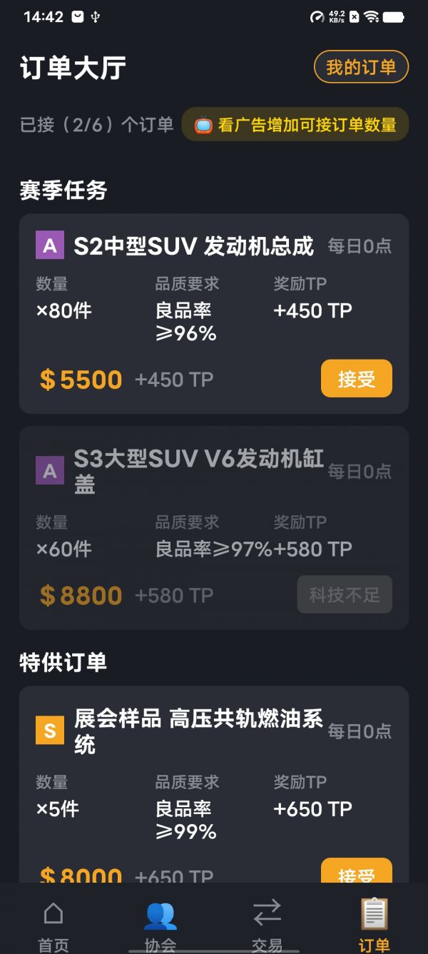 工业之心好玩吗 工业之心玩法简介