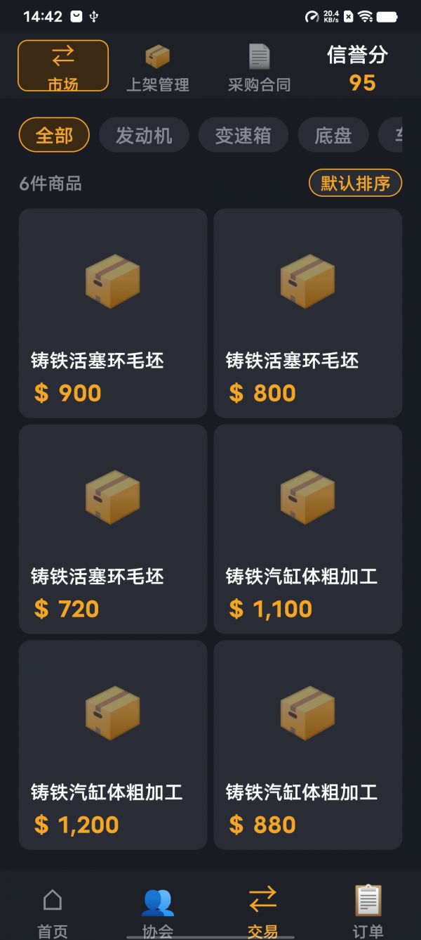 工业之心好玩吗 工业之心玩法简介
