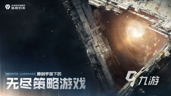 2026最热门的星际战舰类手游推荐合集