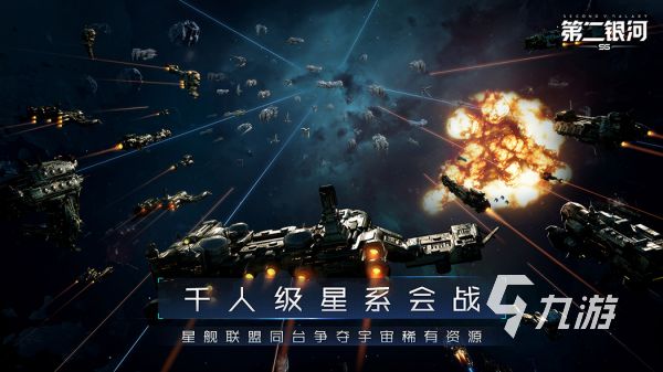 2026最热门的星际战舰类手游推荐合集