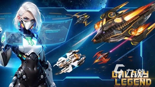 2026最热门的星际战舰类手游推荐合集