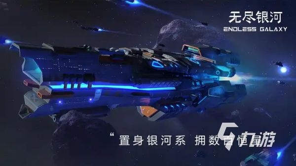 2026最热门的星际战舰类手游推荐合集