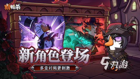 2026必玩的鸭子游戏推荐：趣味十足的鸭子主题游戏大全
