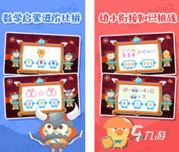 2026年烧脑又有趣的数学游戏推荐合集