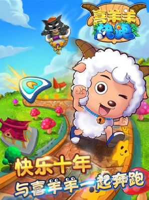 2026热门喜羊羊小游戏推荐：经典有趣、免费下载