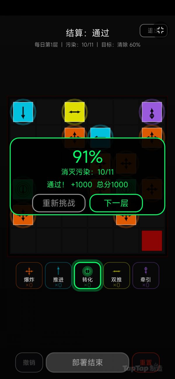 节点迷局好玩吗 节点迷局玩法简介