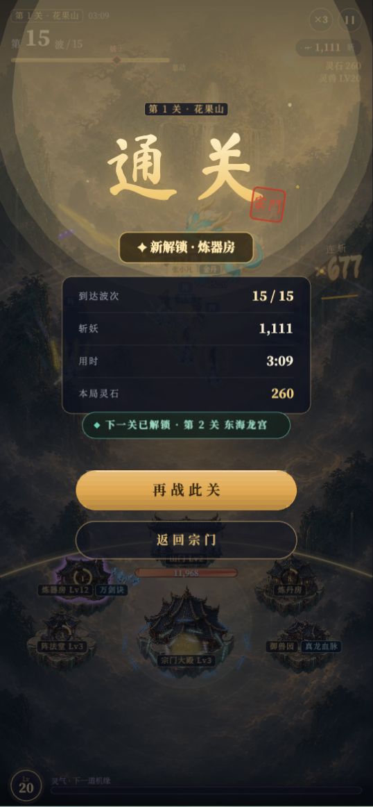 仙界守门员什么时候出 公测上线时间预告