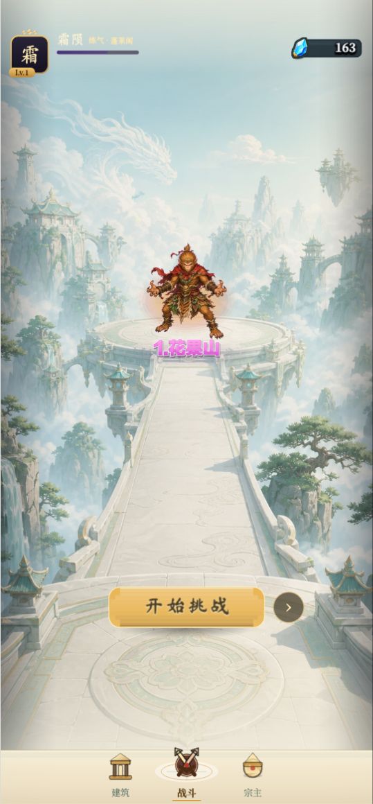 仙界守门员什么时候出 公测上线时间预告
