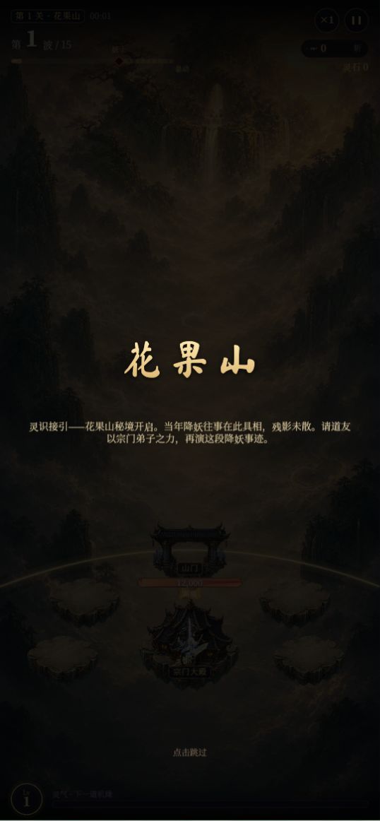 仙界守门员什么时候出 公测上线时间预告