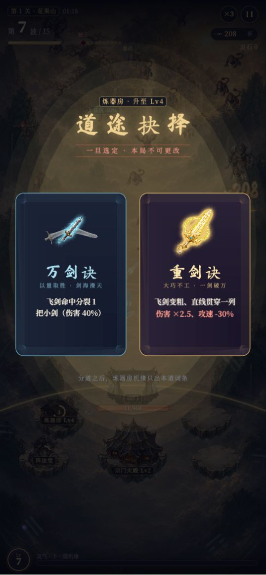 仙界守门员什么时候出 公测上线时间预告