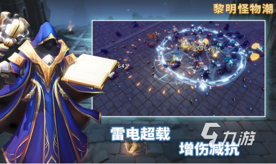 2026热门黎明题材手游推荐：高人气黎明风格游戏下载榜单