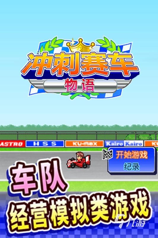 2026热门赛车游戏推荐：好玩又刺激的竞速手游下载榜单