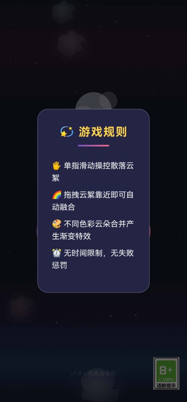 云絮归拢好玩吗 云絮归拢玩法简介