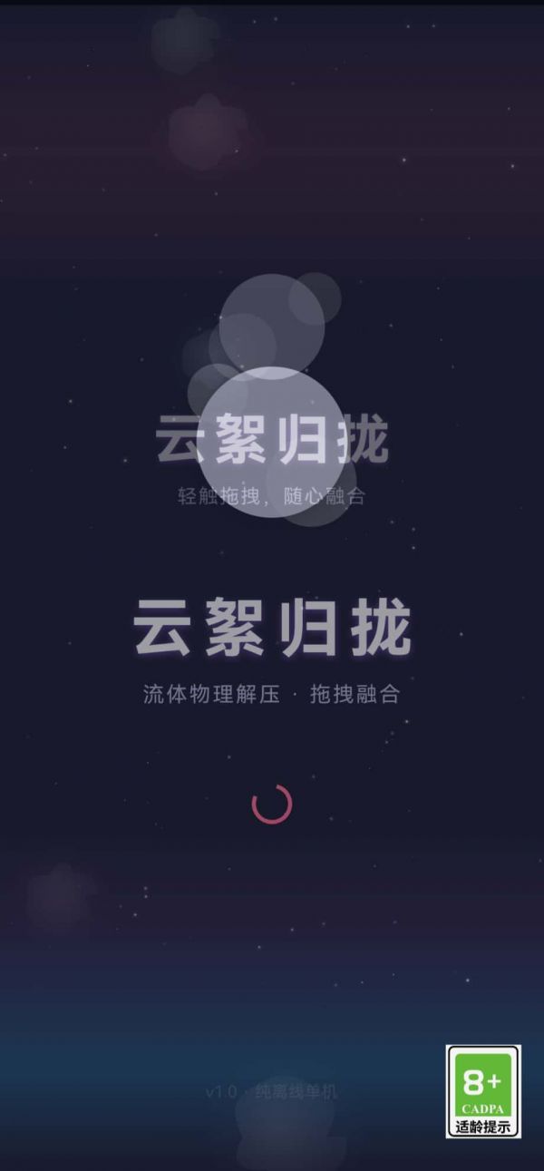 云絮归拢好玩吗 云絮归拢玩法简介