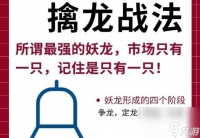 《魔龙诀》PK技巧及注意事项详解 助你成为PK大师的终极指南