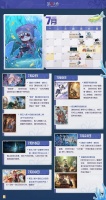 庄园日历 | 7月日历请查收！