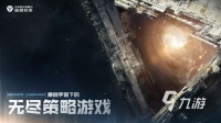 2026最热门的星际战舰类手游推荐合集