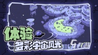 2026好玩的寻找外星人游戏推荐：趣味十足的外星探索类游戏盘点