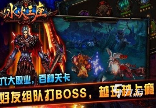 2026好玩的冰火题材手游推荐：高人气趣味冰火手游盘点