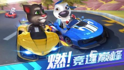 2026好玩的竞速赛车手游推荐：高人气、高可玩性排行榜