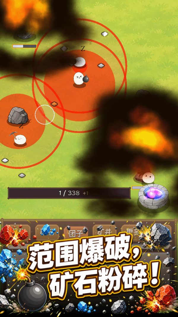 团子矿场好玩吗 团子矿场玩法简介