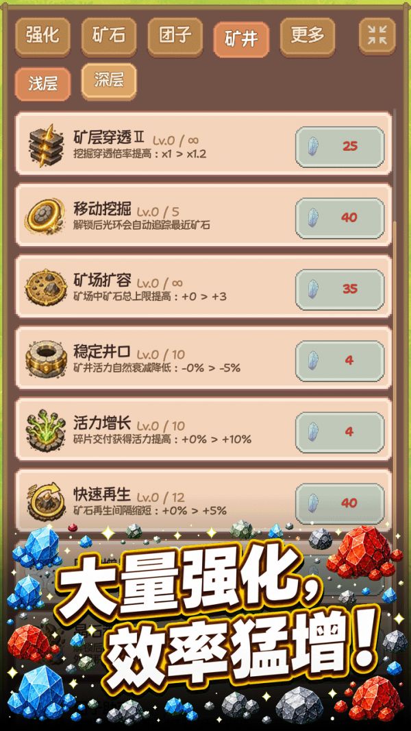 团子矿场好玩吗 团子矿场玩法简介