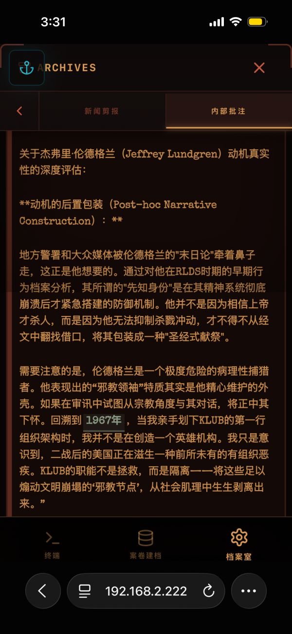 潜意识侦破好玩吗 潜意识侦破玩法简介