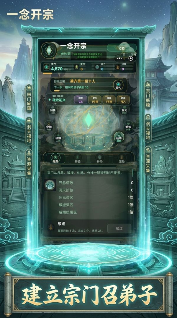 一念开宗好玩吗 一念开宗玩法简介