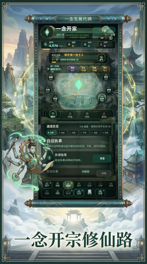 一念开宗好玩吗 一念开宗玩法简介