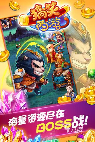 2026年十大笑到断气的搞笑游戏推荐合集