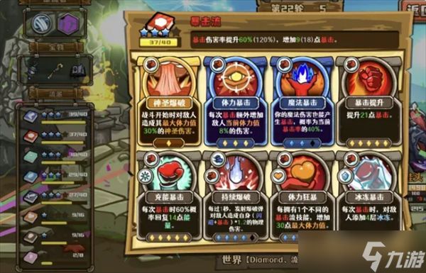 选技大乱斗新手流派搭配推荐