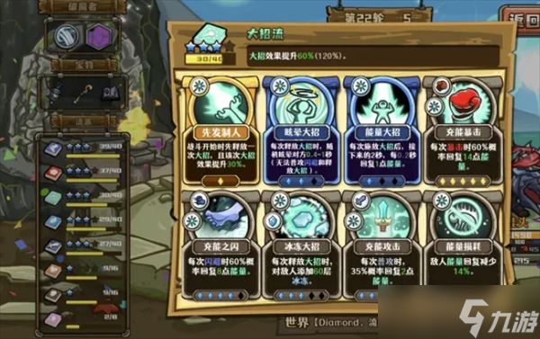 选技大乱斗新手流派搭配推荐