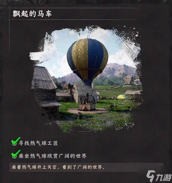 《红色沙漠》白金达成路线推荐 怎么快速拿到白金奖杯