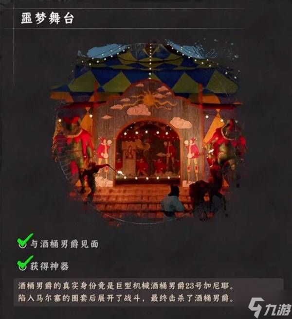 《红色沙漠》白金达成路线推荐 怎么快速拿到白金奖杯