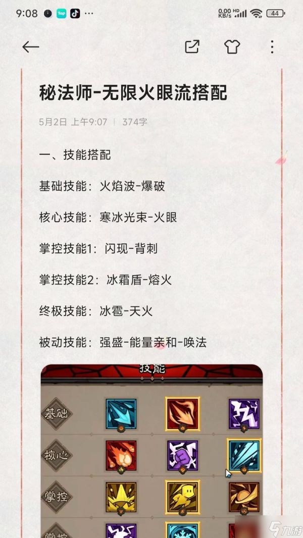 《蜀门手游》炼魔阵攻略详解——快速提升战力的秘诀