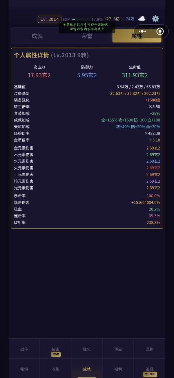 混沌放置2:宠物降临好玩吗 混沌放置2:宠物降临玩法简介